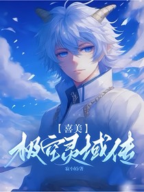 喜美：極空靈域傳