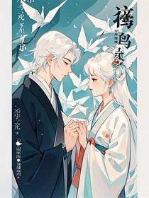 折纸成鹤