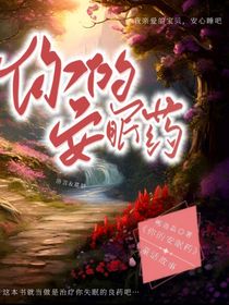 你的安眠藥