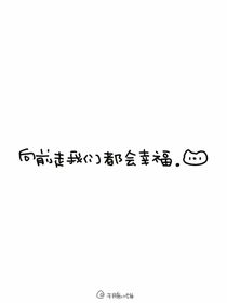 陪你床头听风雨