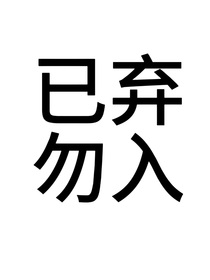 TNT女尊：今天追夫火葬場了嗎