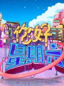 好Hi6修罗场