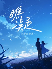 瞧凝