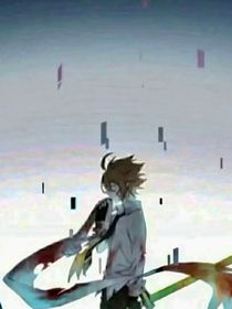 世界孤立我