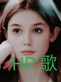 HP親：歌