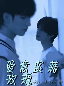愛意盛滿玫瑰