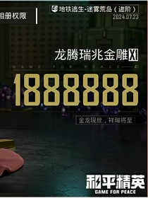后世level的感叹号