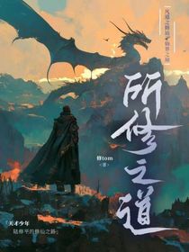 所修之道