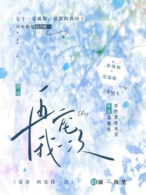 哥哥再寵我一次1