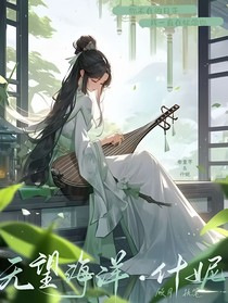 无妄海洋