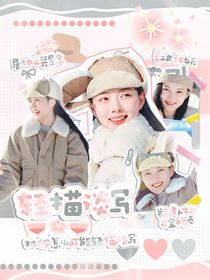 林孝埈：輕描淡寫