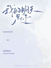 小林的明天