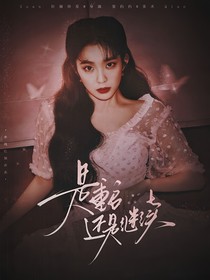 僵尸校园：是重启还是继续