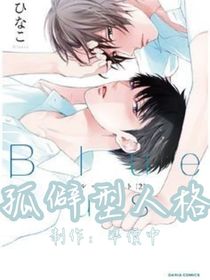 孤僻型人格
