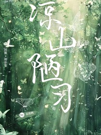 凉山陋习