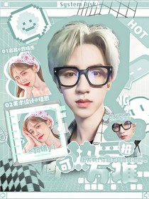 全明星：心动可抵万难