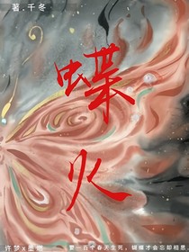蝶火