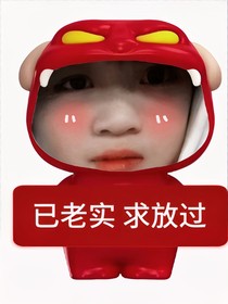 all鄧：占有欲做遂罷了