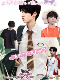 all朱求求啦离我远点