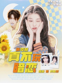 開始推理吧2：真不玩暗戀！