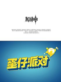误入蛋仔岛