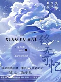 终无可忆