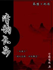 清韻長安