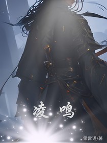 凌鸣
