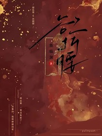 欲折腰