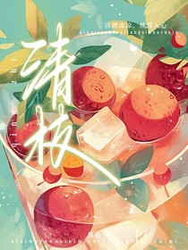 清枝