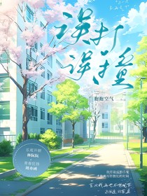 造就误打误撞