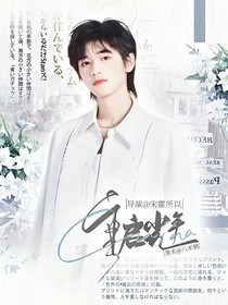 all轩：重启光年