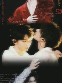 祺鑫：校霸與小慫包