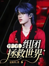 TF三代：組團拯救世界