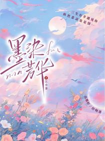 墨染芳年