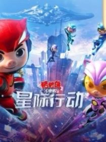 铁拳虎与琳林