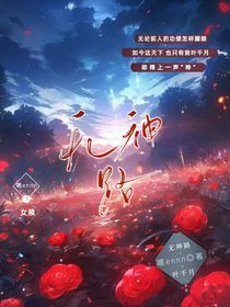 無神路