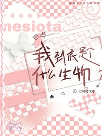 凹凸：创世神绝对是老登