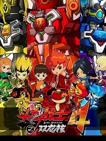 斗龙：二代的黑化