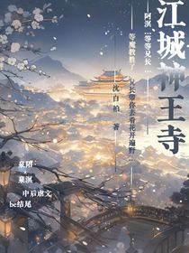 江城神王寺