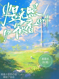 煜光照筱香