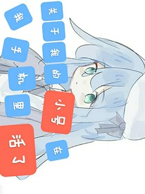 關(guān)于我的小號(hào)在我手機(jī)里活了？