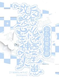 TNT：攻略七个主神大人后怎么还要生崽