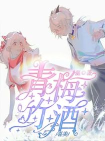 喜美—青梅竹酒