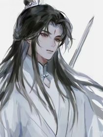 （修仙）他是万人迷