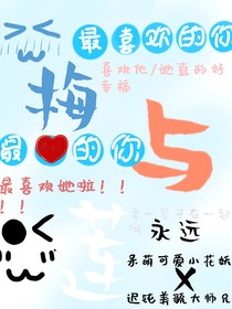 阿梅与莲