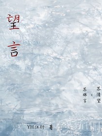 望言