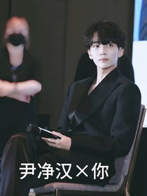 尹少疯狂强制爱