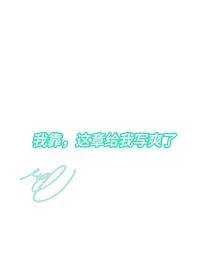 行以喜，續(xù)以愛