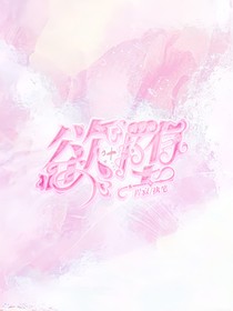 葉羅麗：欲墮